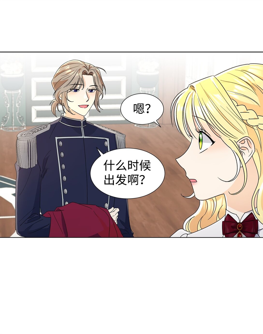 54 师父的秘密(1/2)-第54话