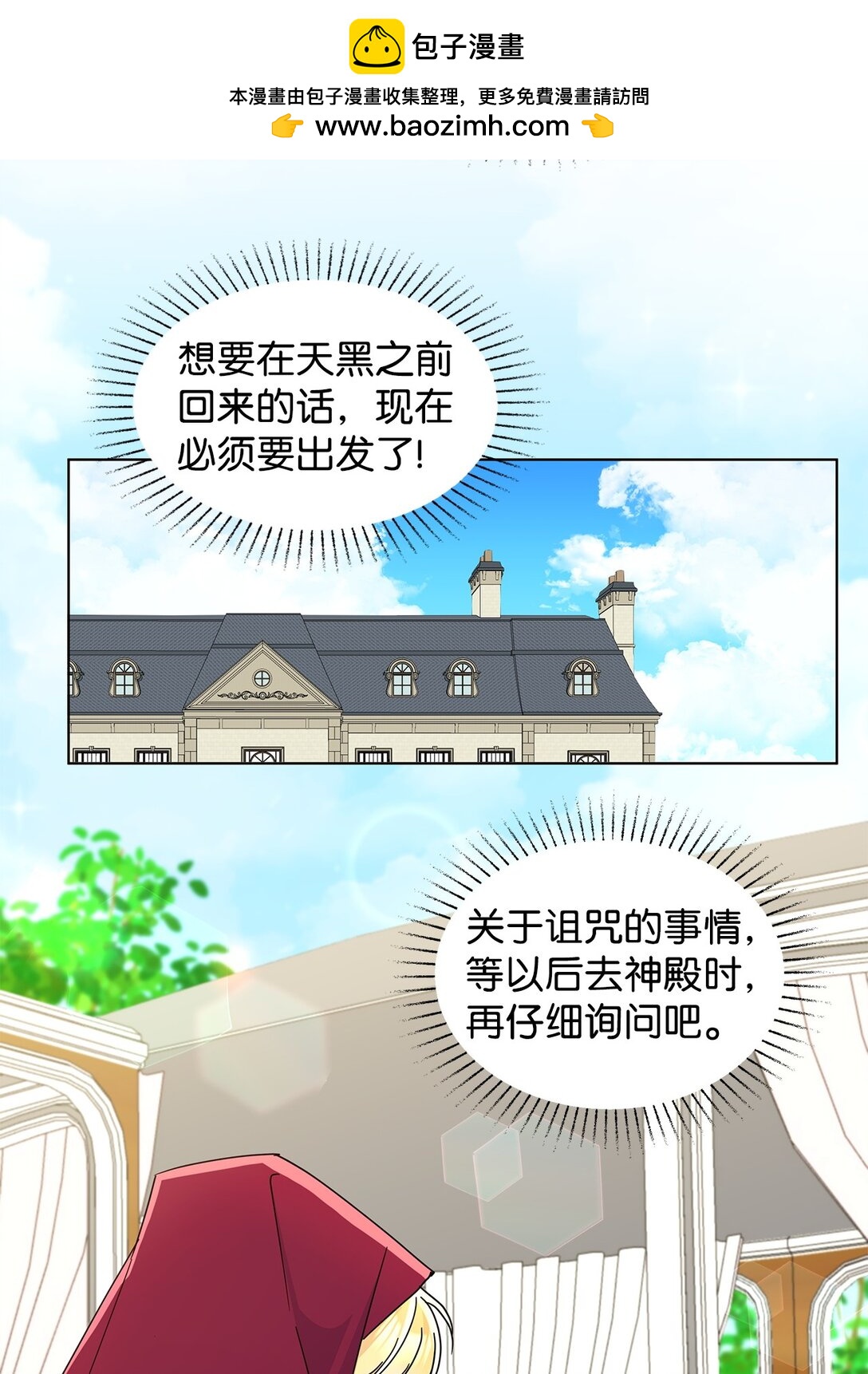 54 师父的秘密(1/2)-第54话