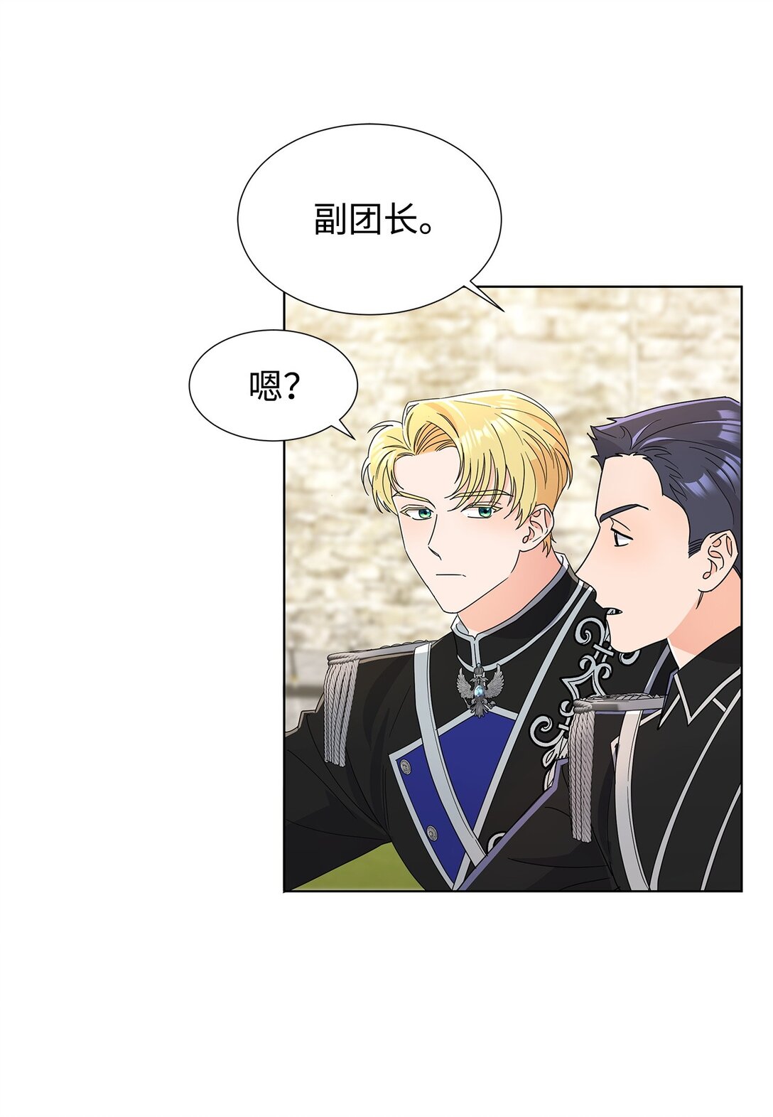 54 师父的秘密(1/2)-第54话