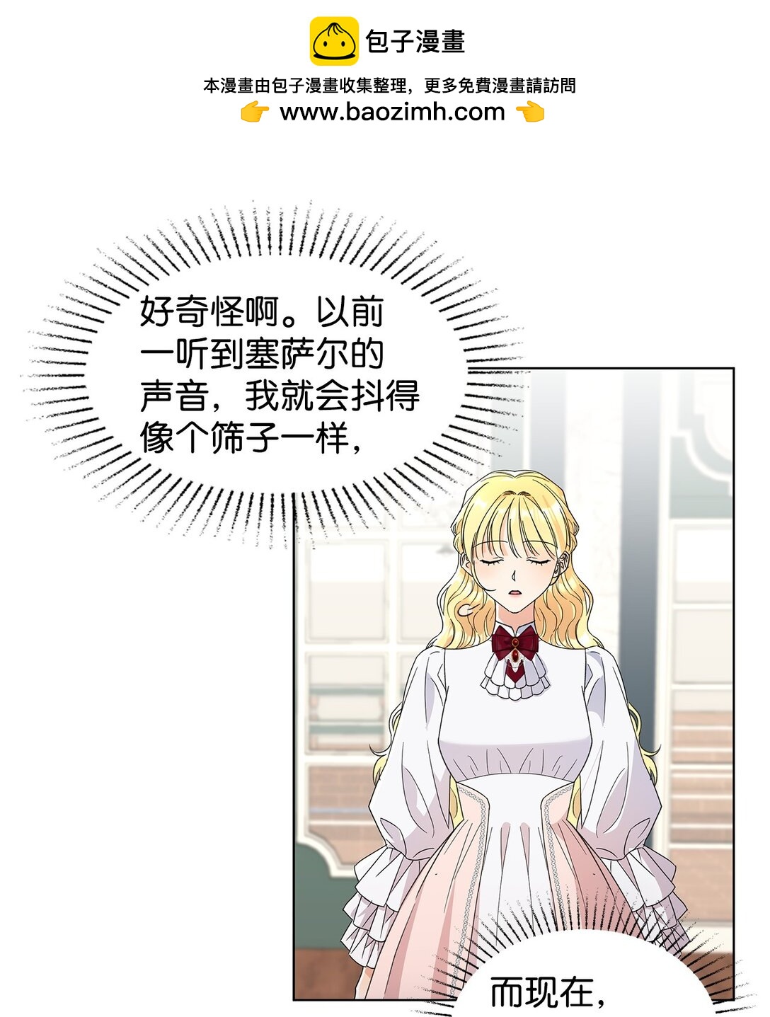 54 师父的秘密(1/2)-第54话