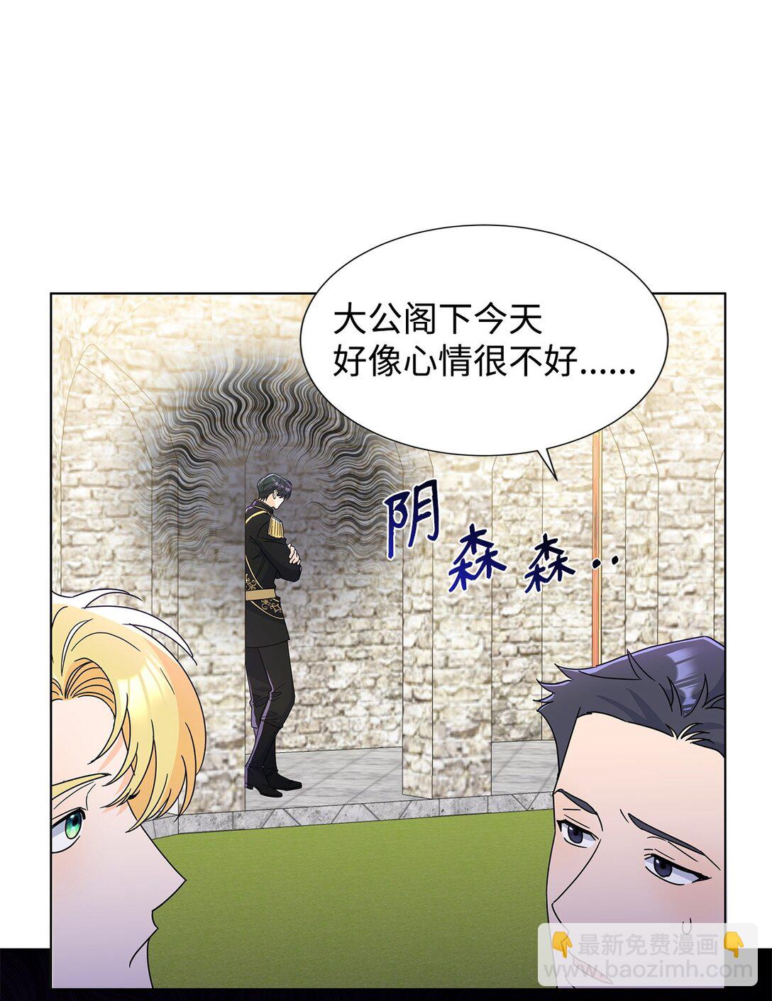 54 师父的秘密(1/2)-第54话