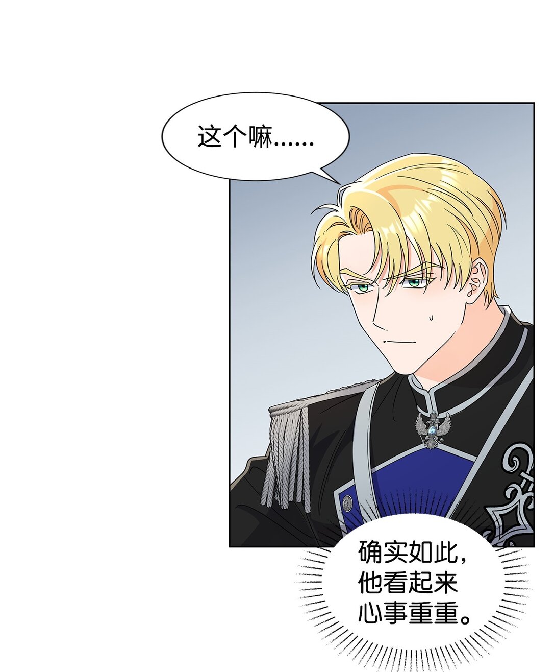 54 师父的秘密(1/2)-第54话