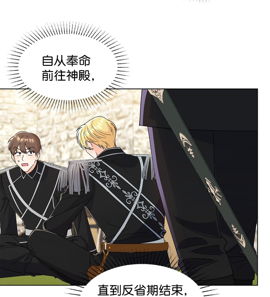 54 师父的秘密(1/2)-第54话