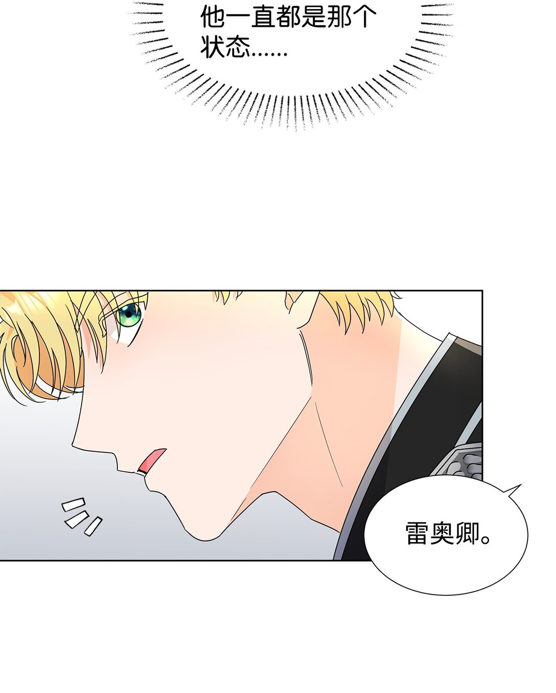 54 师父的秘密(1/2)-第54话