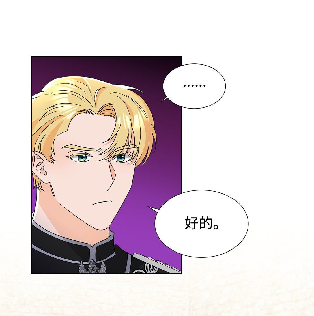 54 师父的秘密(1/2)-第54话