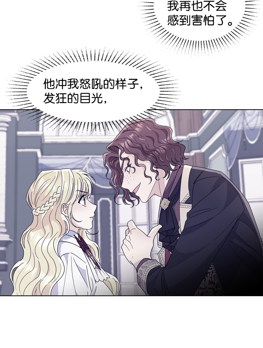 54 师父的秘密(1/2)-第54话