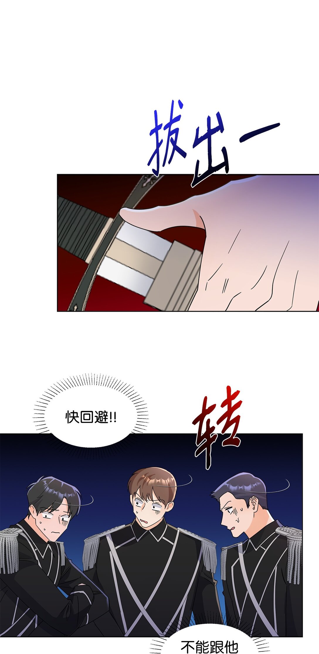 54 师父的秘密(1/2)-第54话