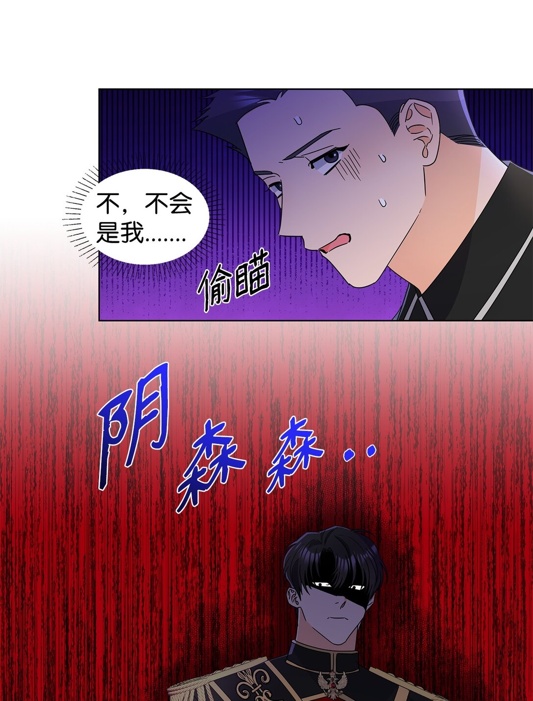 54 师父的秘密(1/2)-第54话