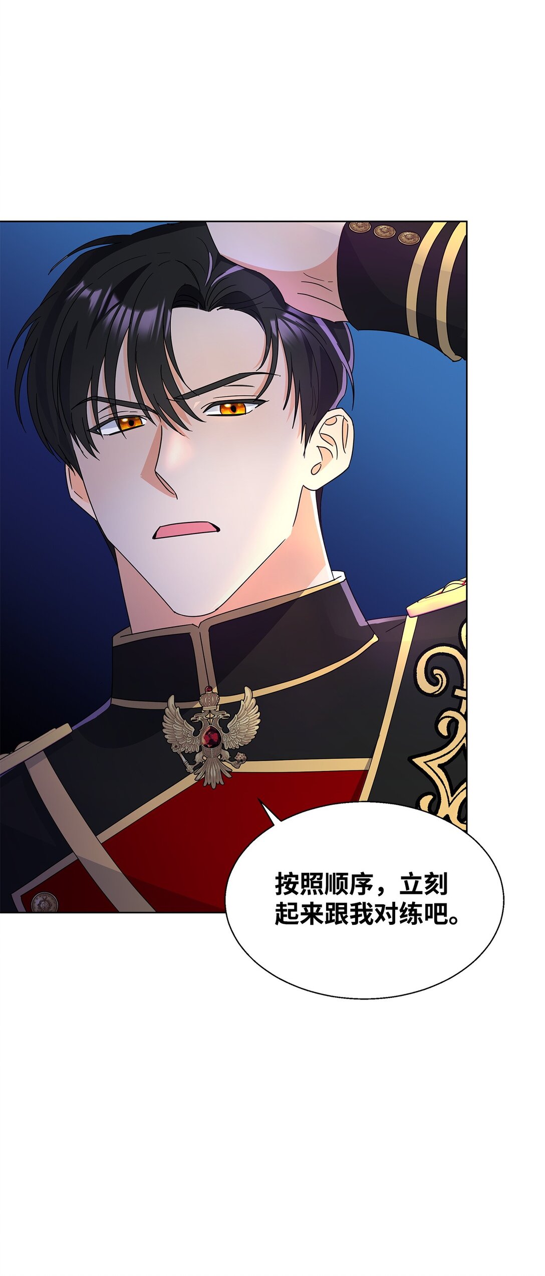 54 师父的秘密(1/2)-第54话