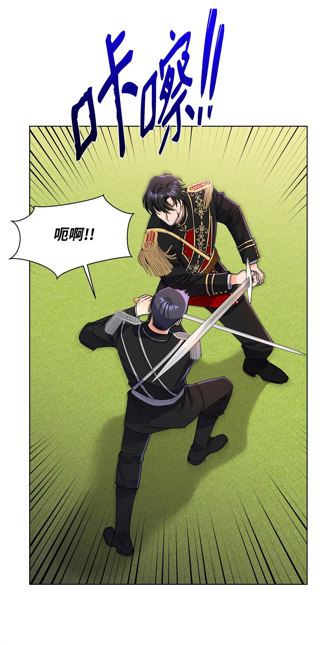 54 师父的秘密(1/2)-第54话