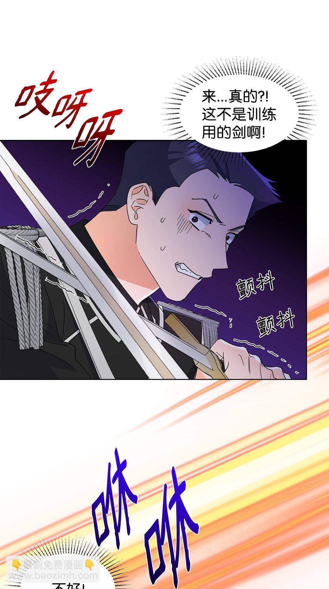 54 师父的秘密(1/2)-第54话