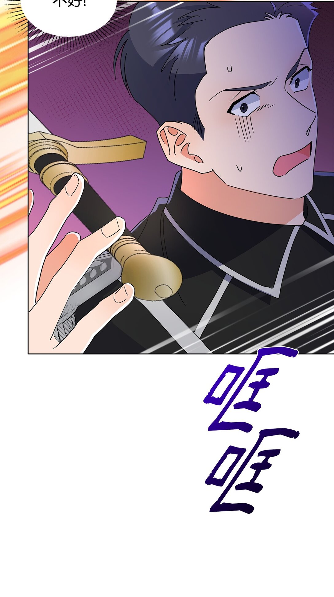 54 师父的秘密(1/2)-第54话