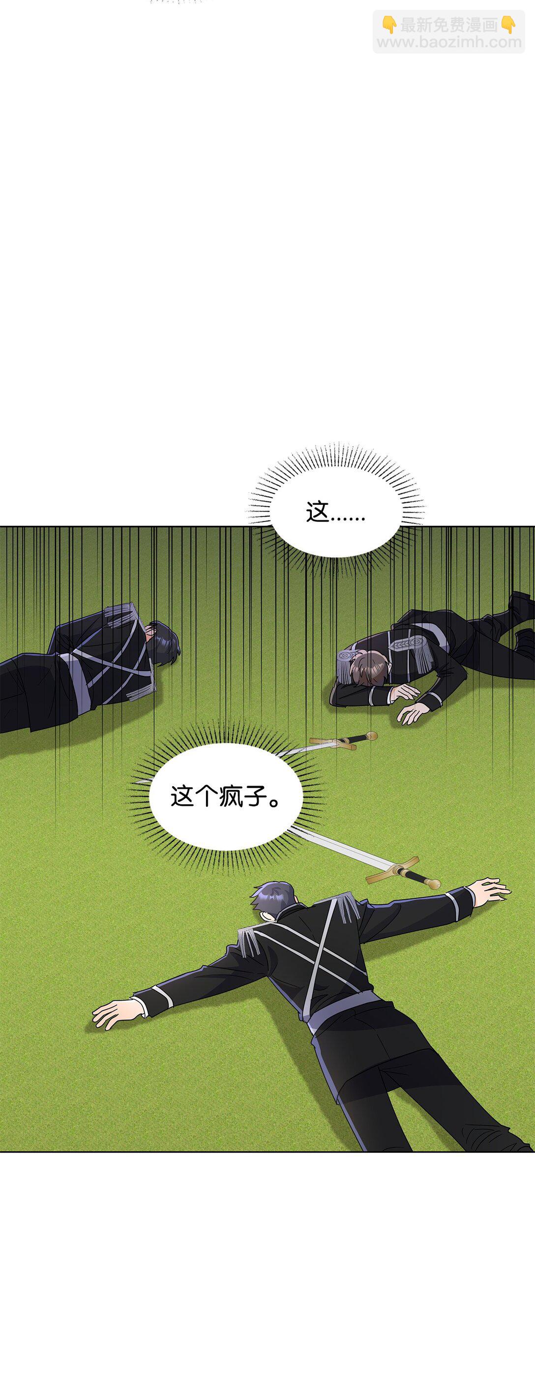 54 师父的秘密(1/2)-第54话