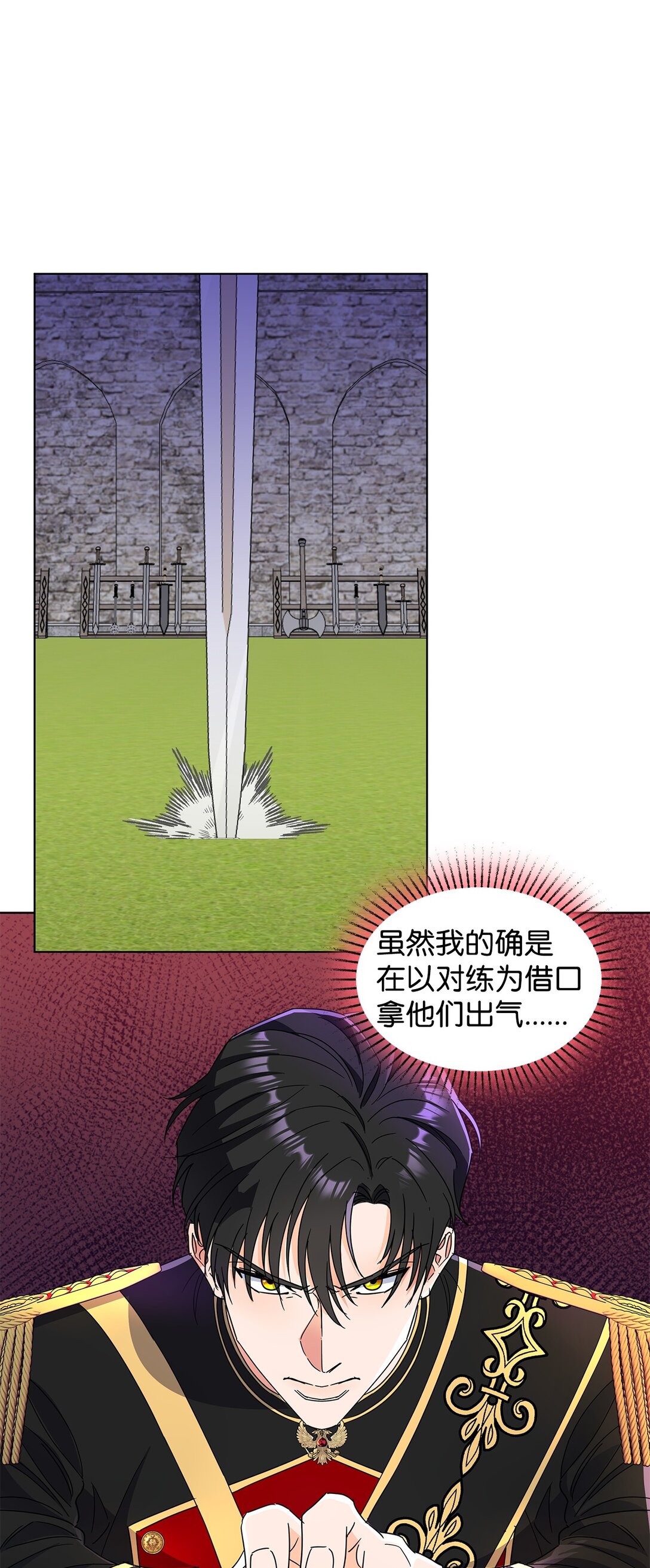 54 师父的秘密(1/2)-第54话