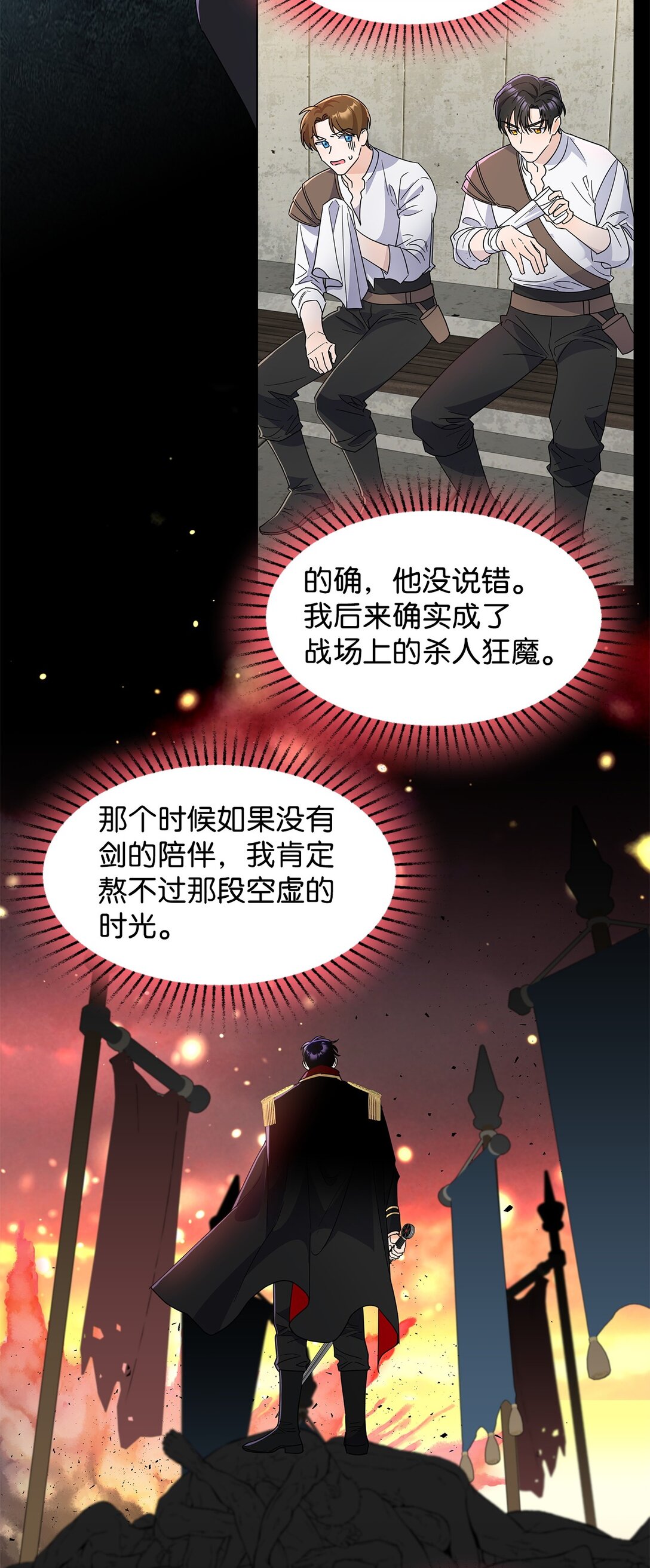 54 师父的秘密(1/2)-第54话