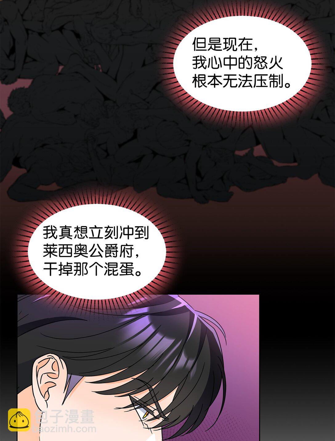 54 师父的秘密(1/2)-第54话