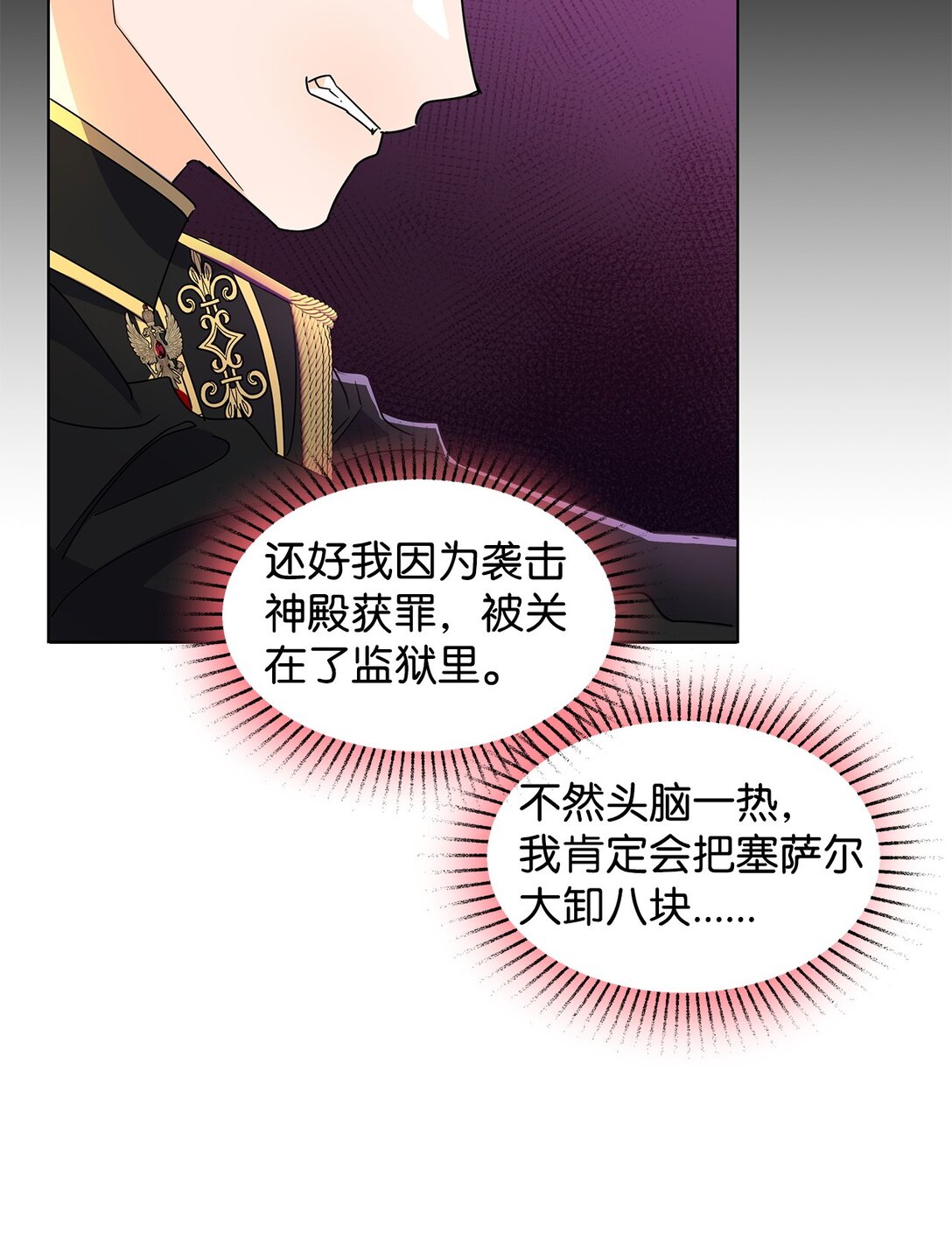 54 师父的秘密(1/2)-第54话