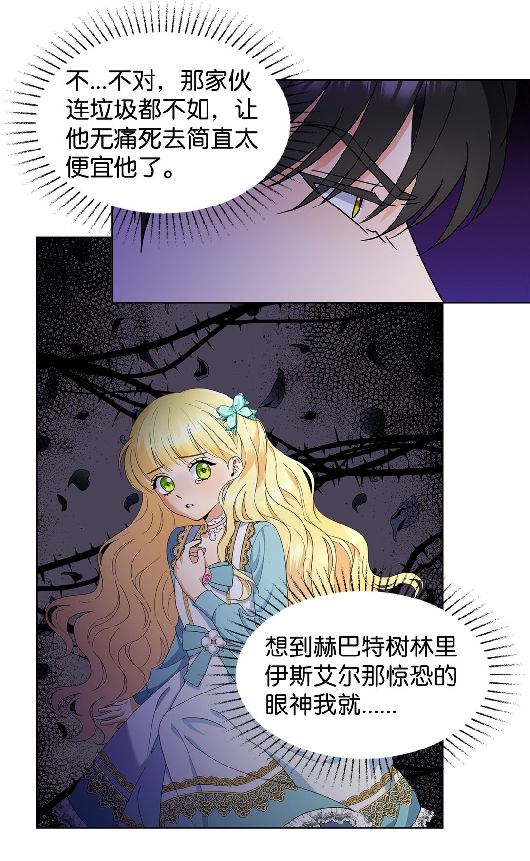 54 师父的秘密(1/2)-第54话