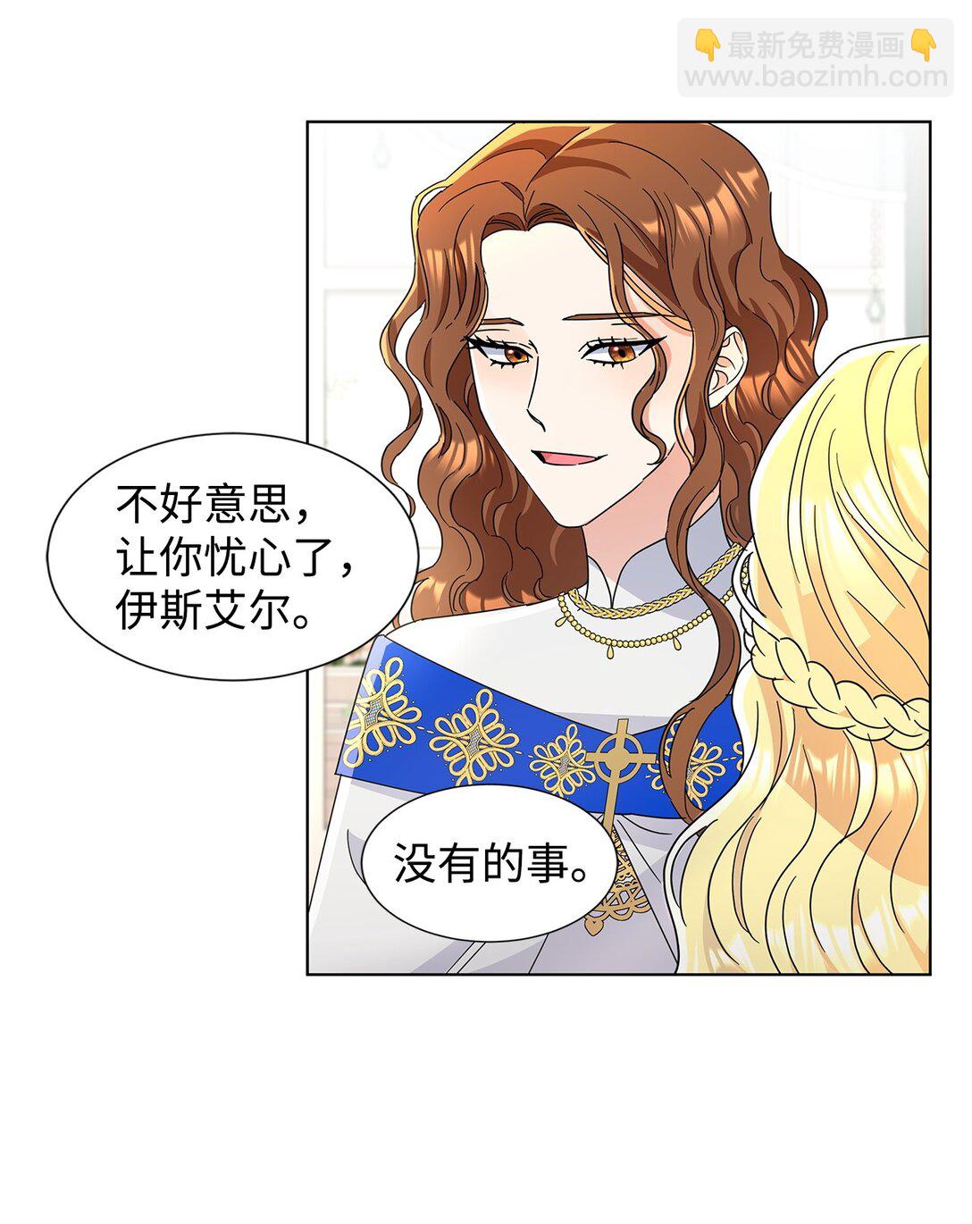 54 师父的秘密(1/2)-第54话