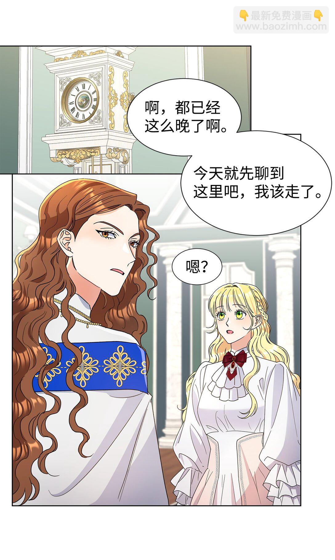 54 师父的秘密(1/2)-第54话