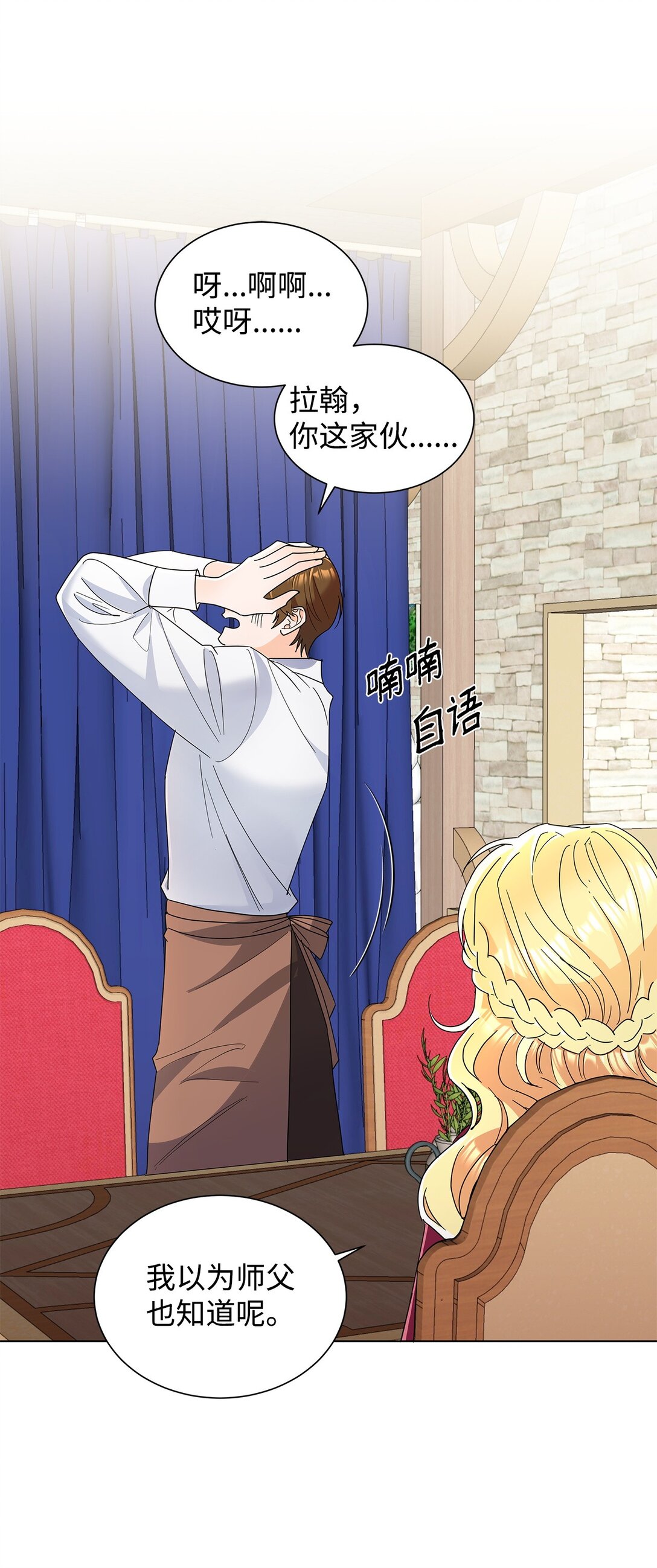 56 荡舟河上(1/2)-第56话