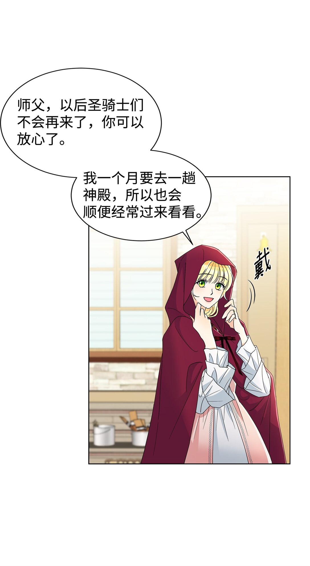 56 荡舟河上(1/2)-第56话