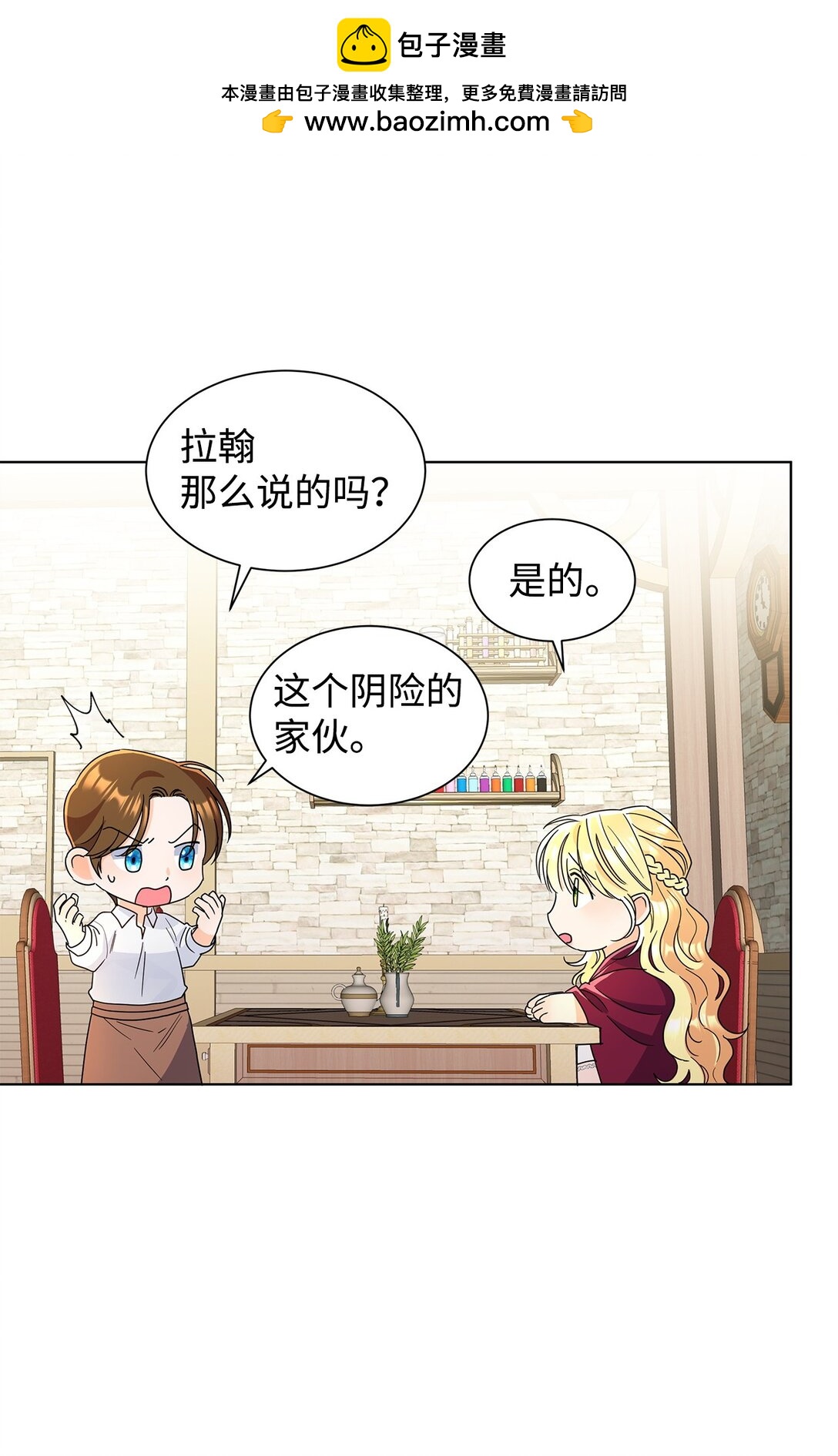 56 荡舟河上(1/2)-第56话