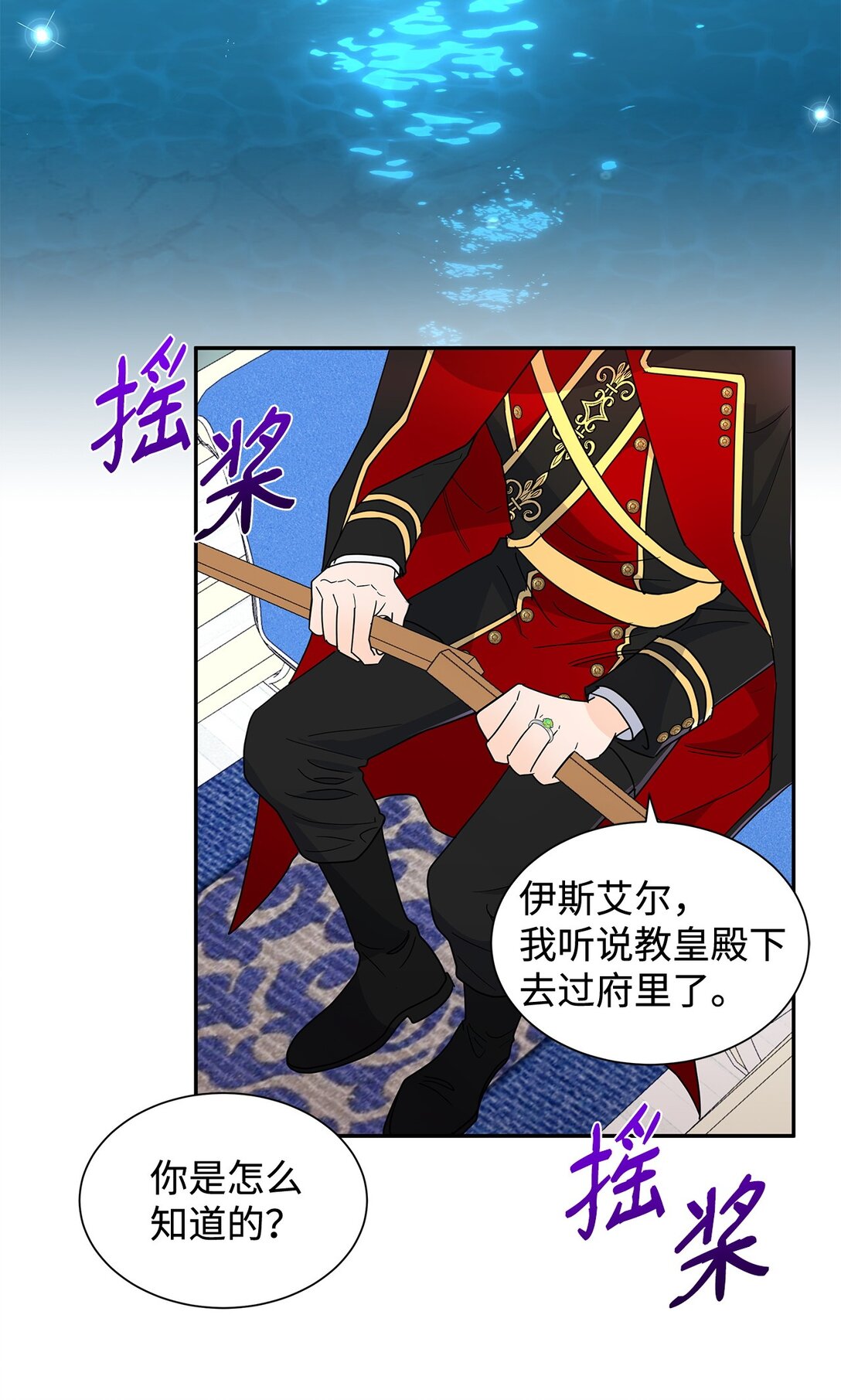 56 荡舟河上(1/2)-第56话