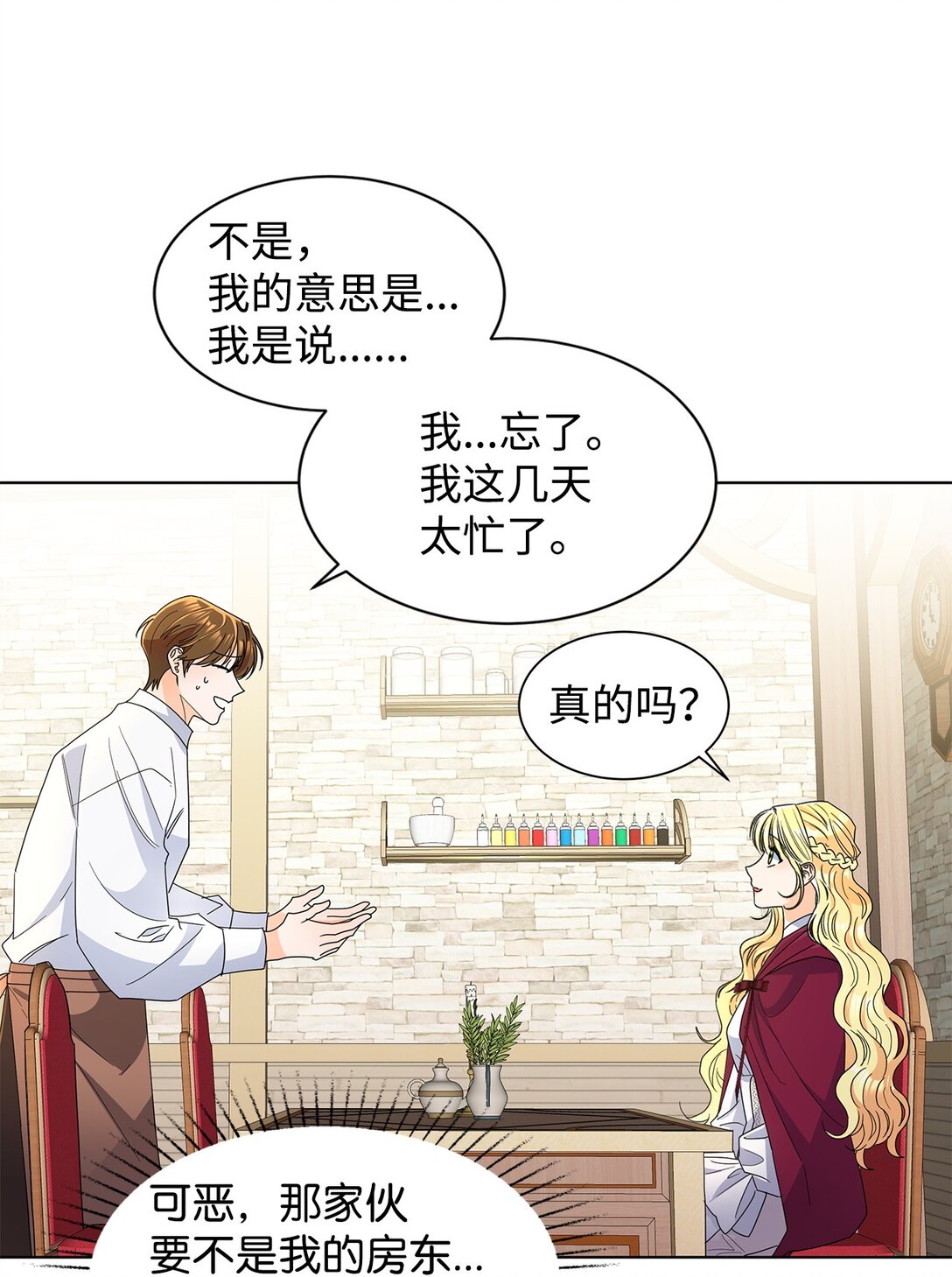 56 荡舟河上(1/2)-第56话