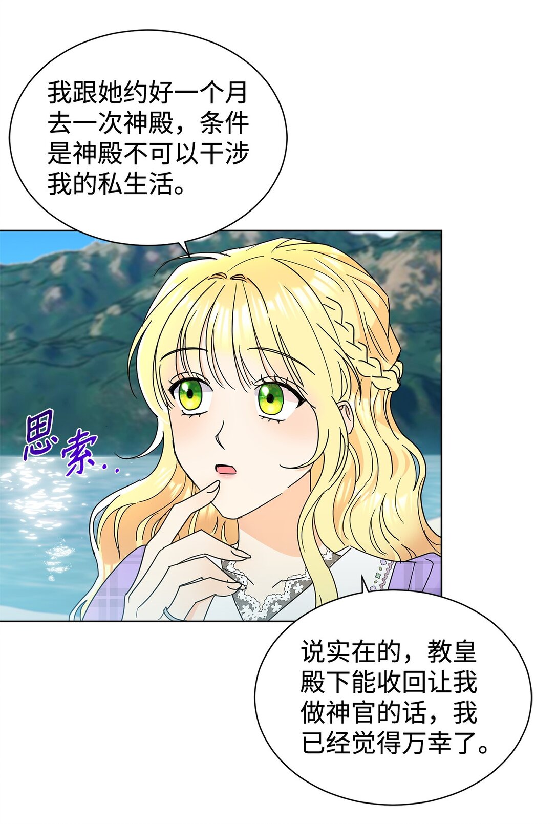 56 荡舟河上(1/2)-第56话