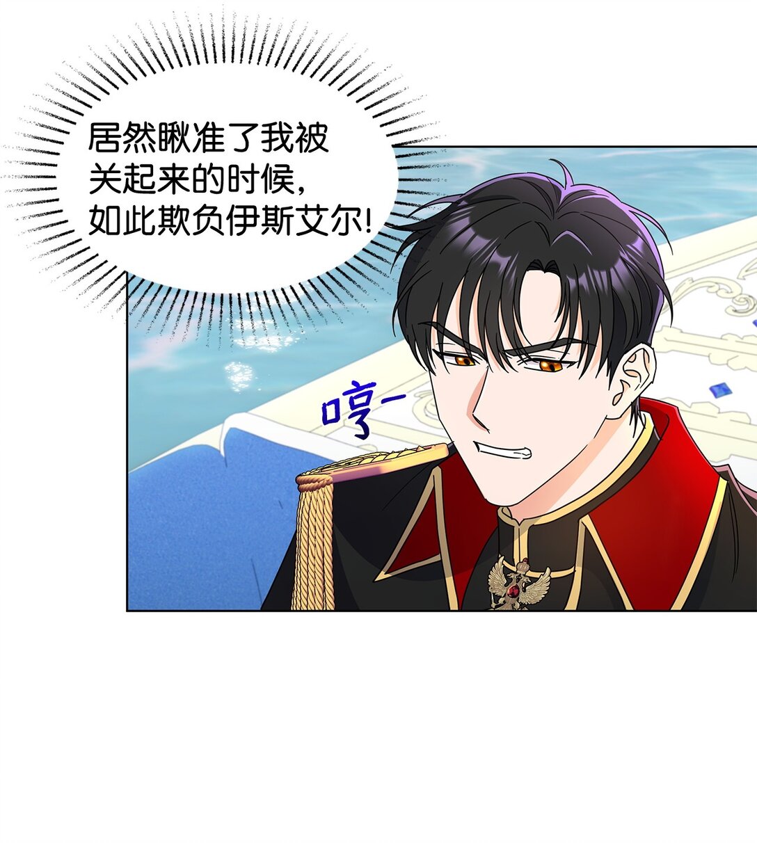 56 荡舟河上(1/2)-第56话