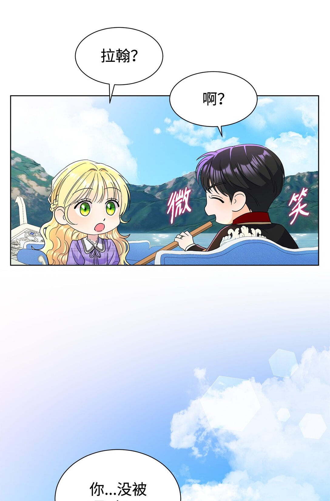 56 荡舟河上(1/2)-第56话