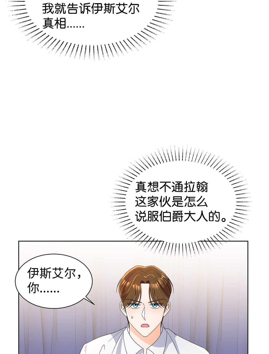 56 荡舟河上(1/2)-第56话