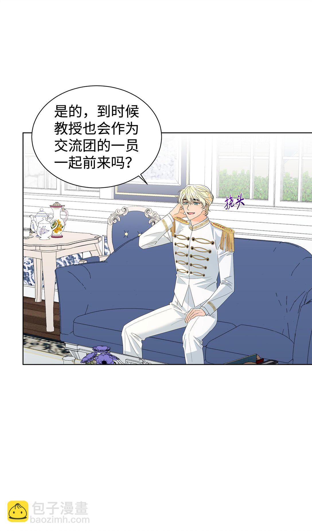 58 教授来访(1/2)-第58话