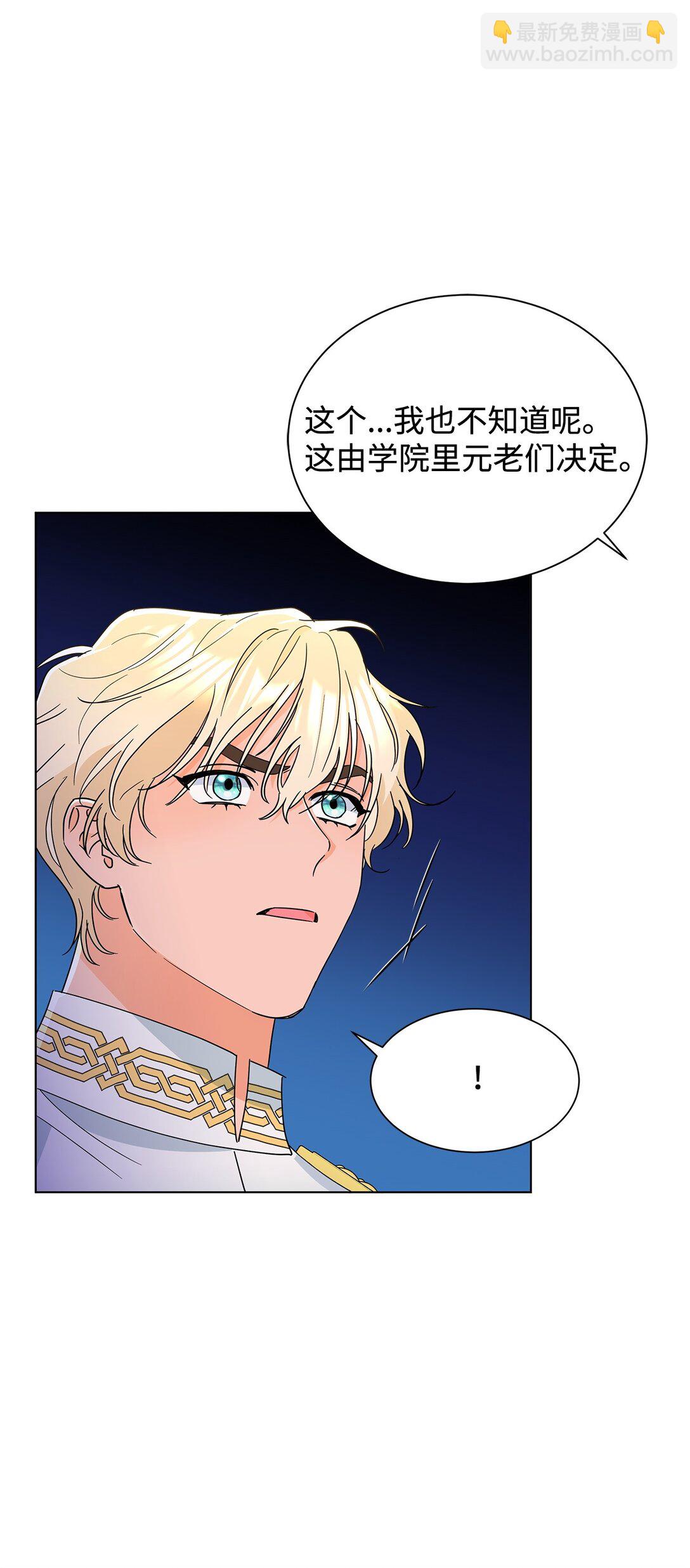 58 教授来访(1/2)-第58话