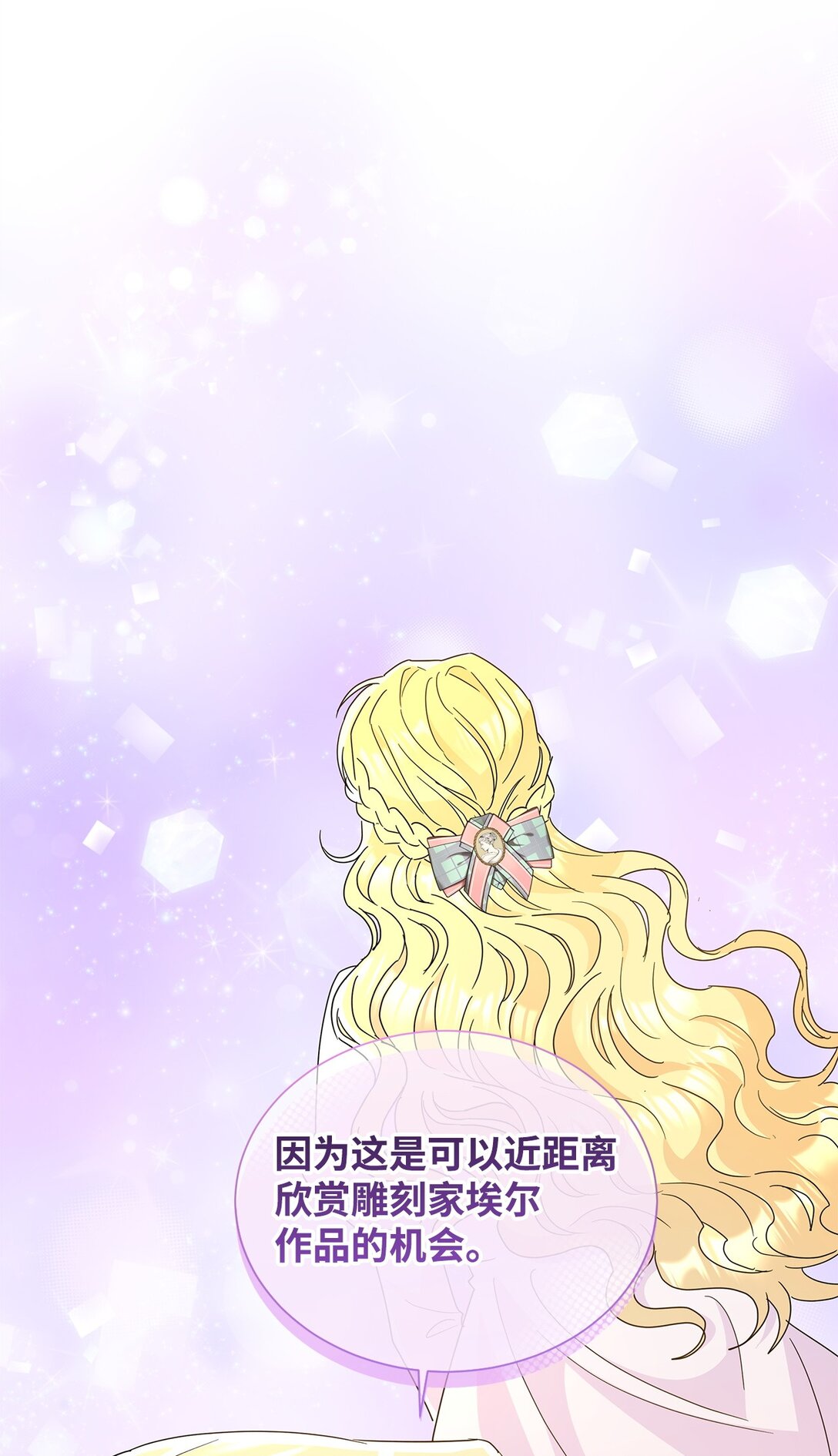 58 教授来访(1/2)-第58话