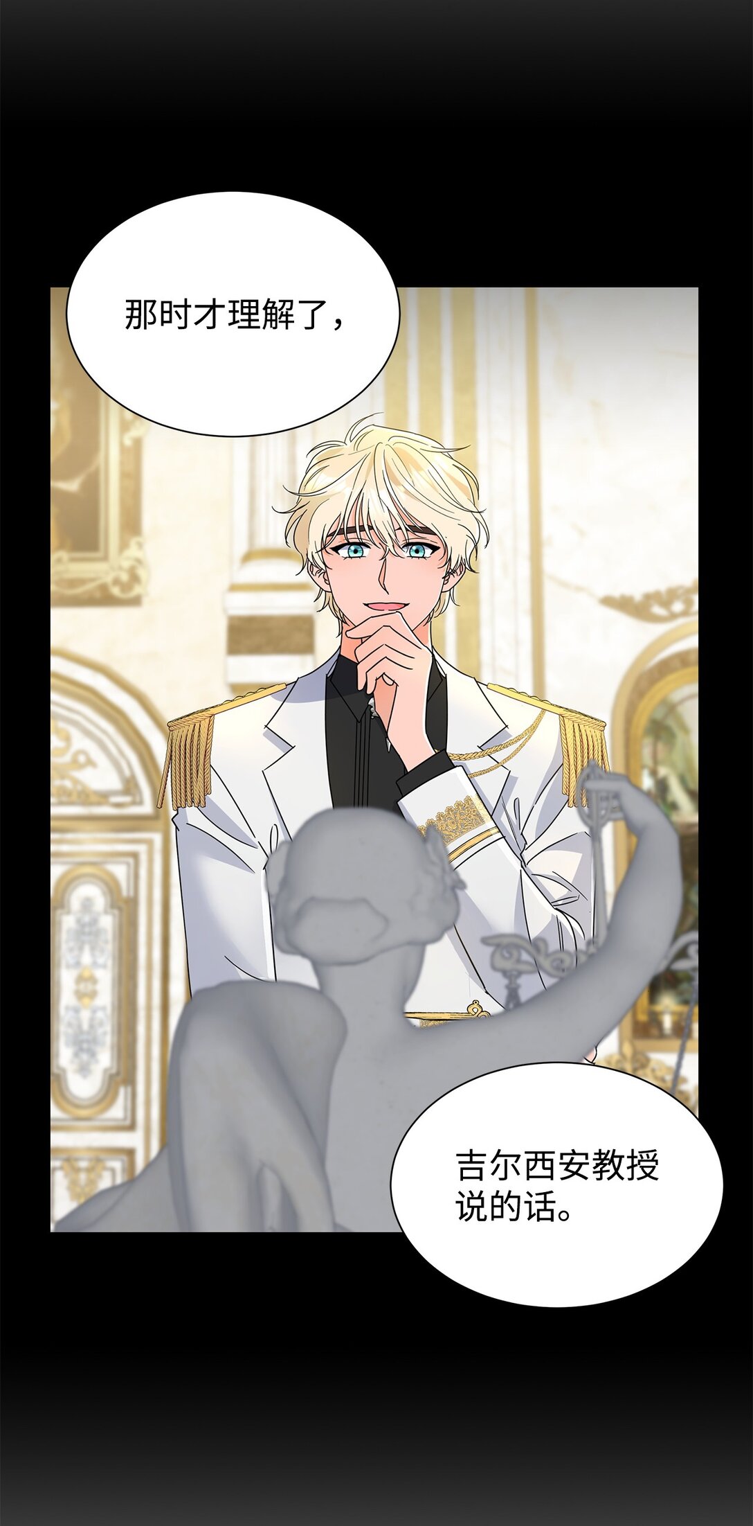 58 教授来访(1/2)-第58话