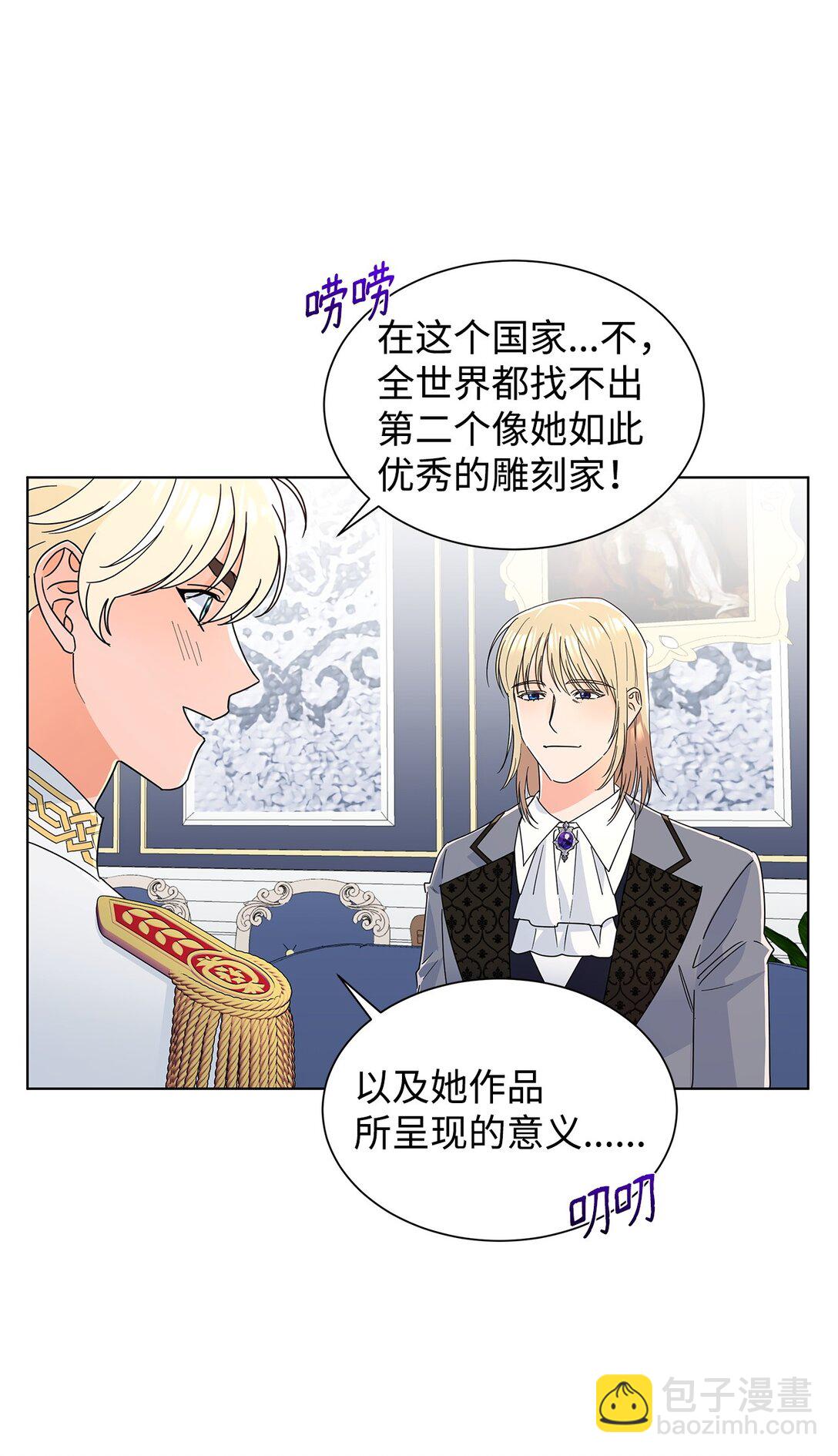 58 教授来访(1/2)-第58话