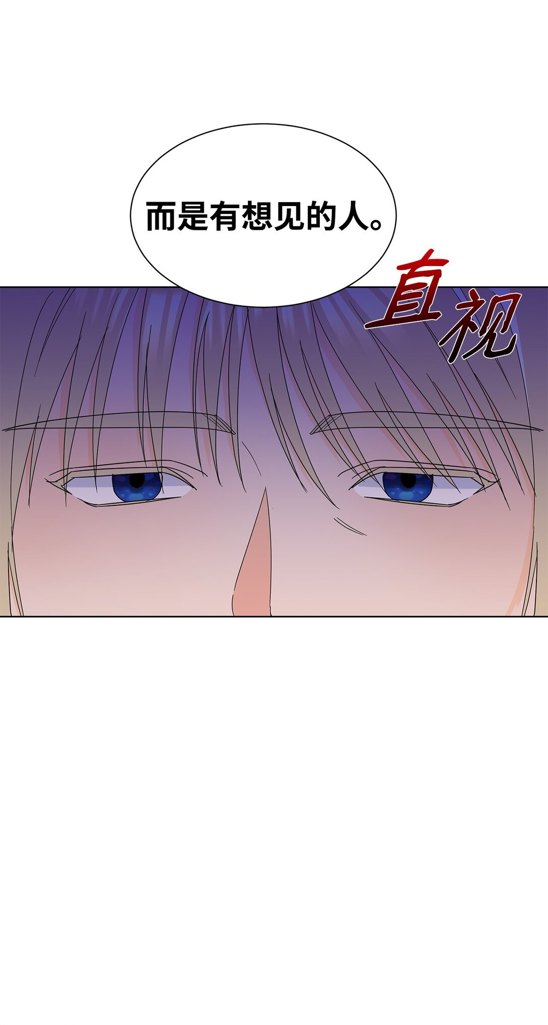 58 教授来访(1/2)-第58话