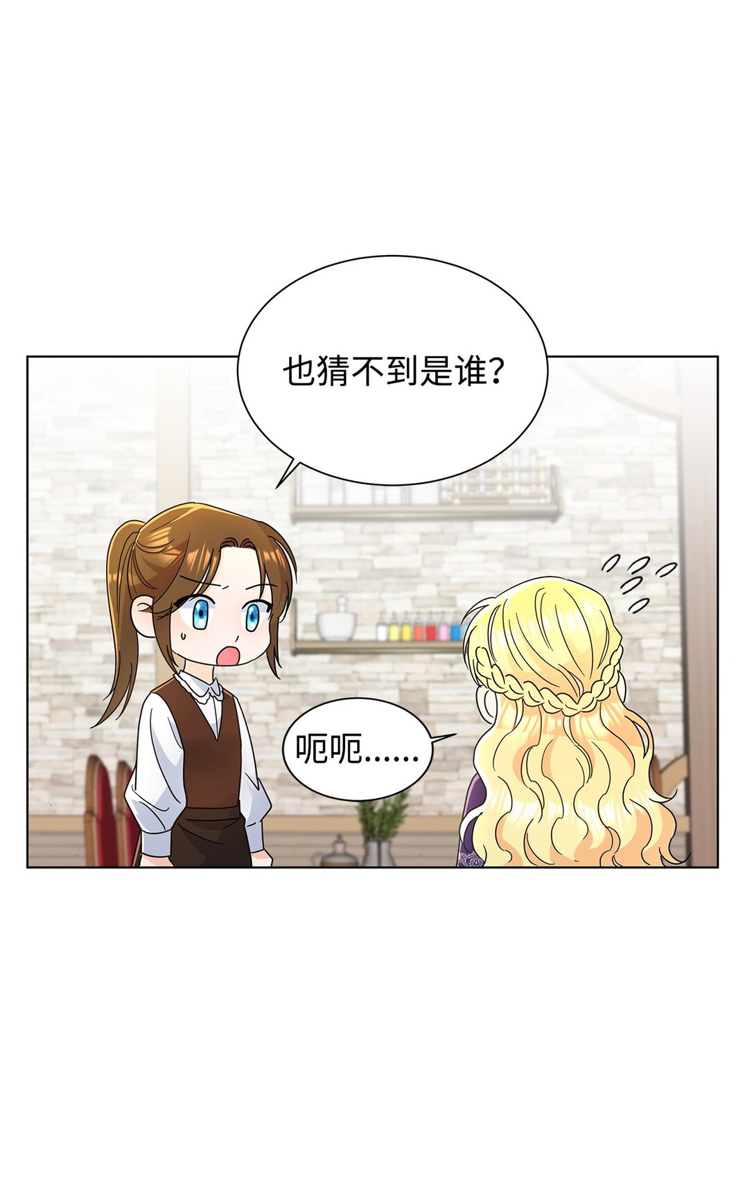 58 教授来访(1/2)-第58话