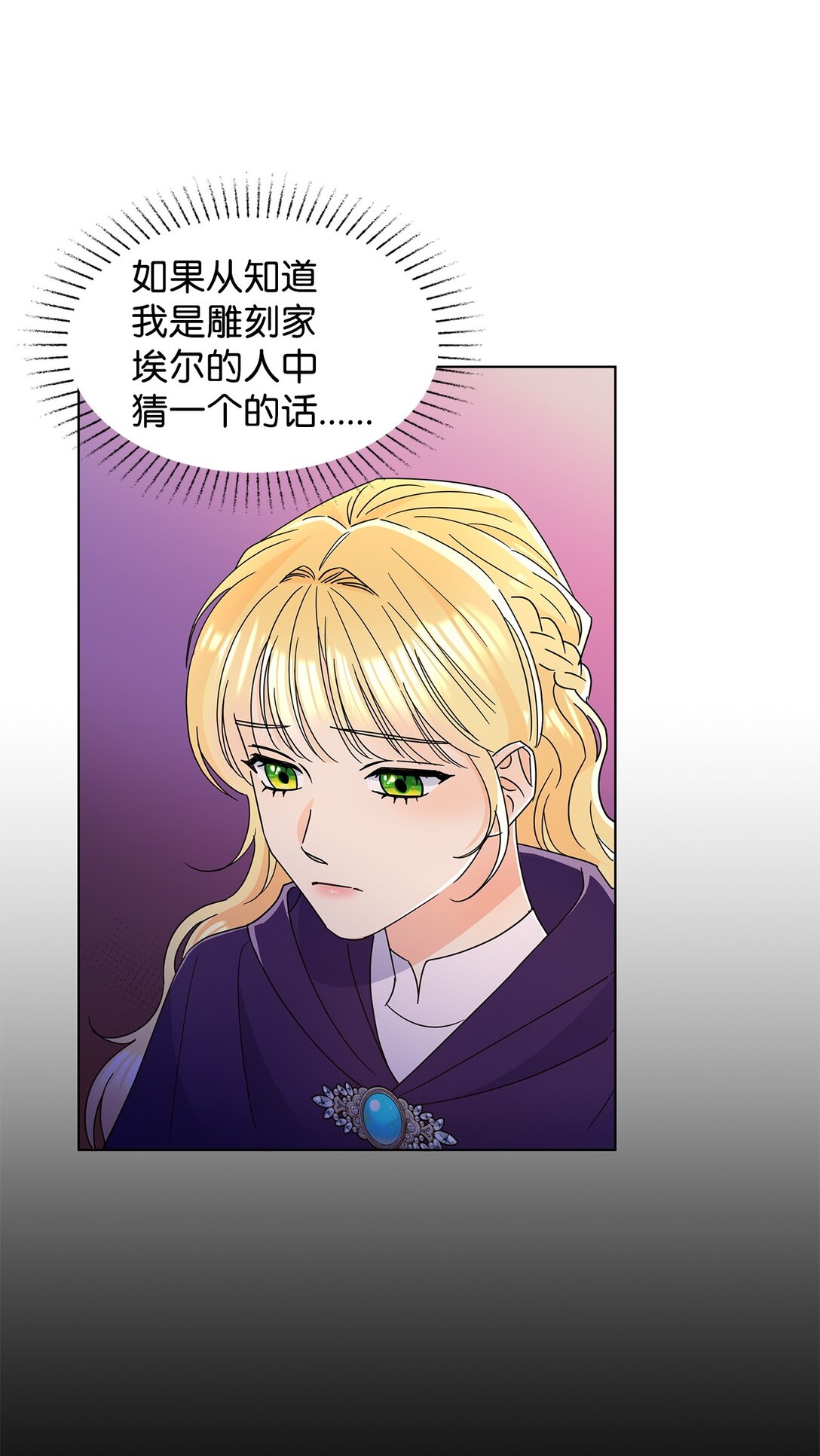 58 教授来访(1/2)-第58话