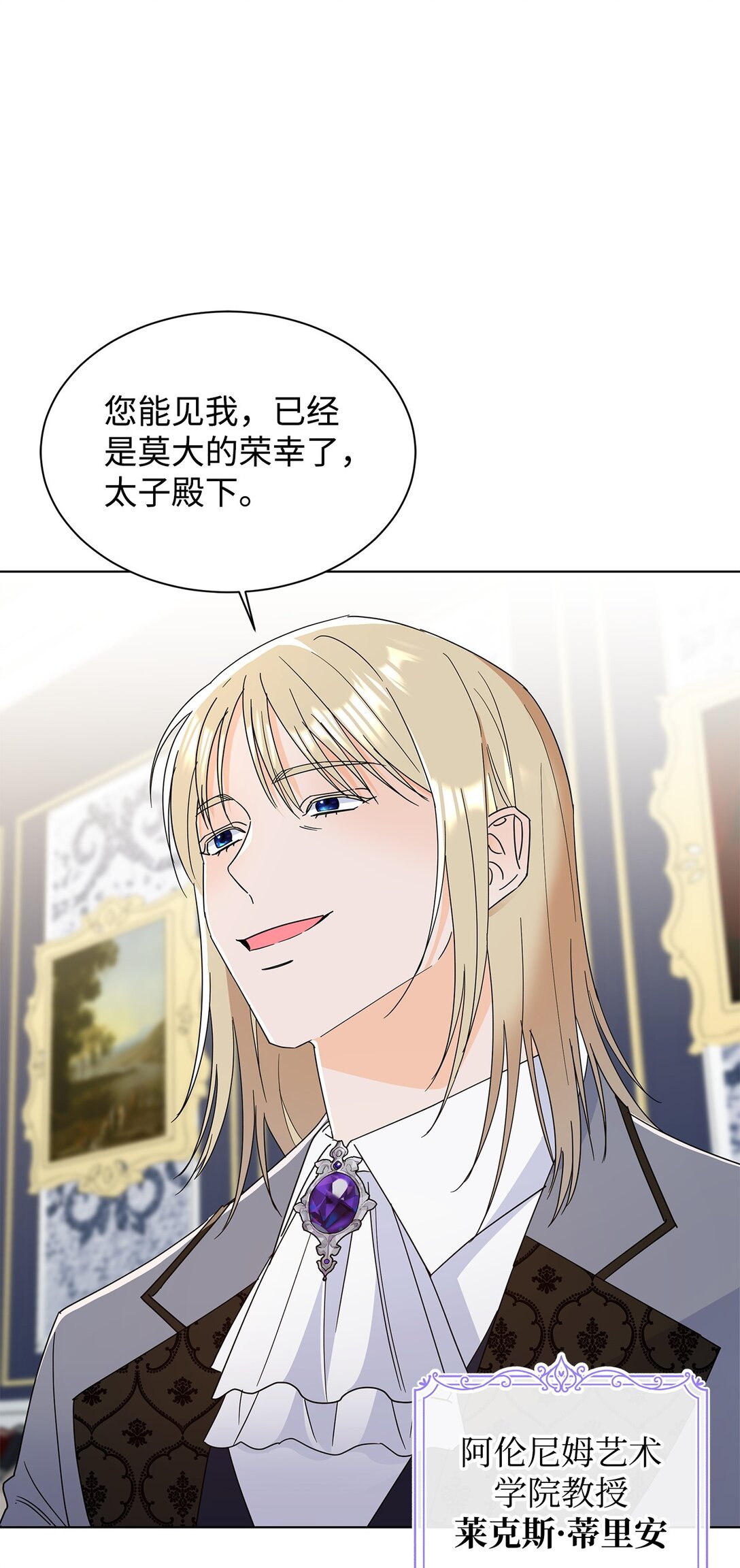 58 教授来访(1/2)-第58话