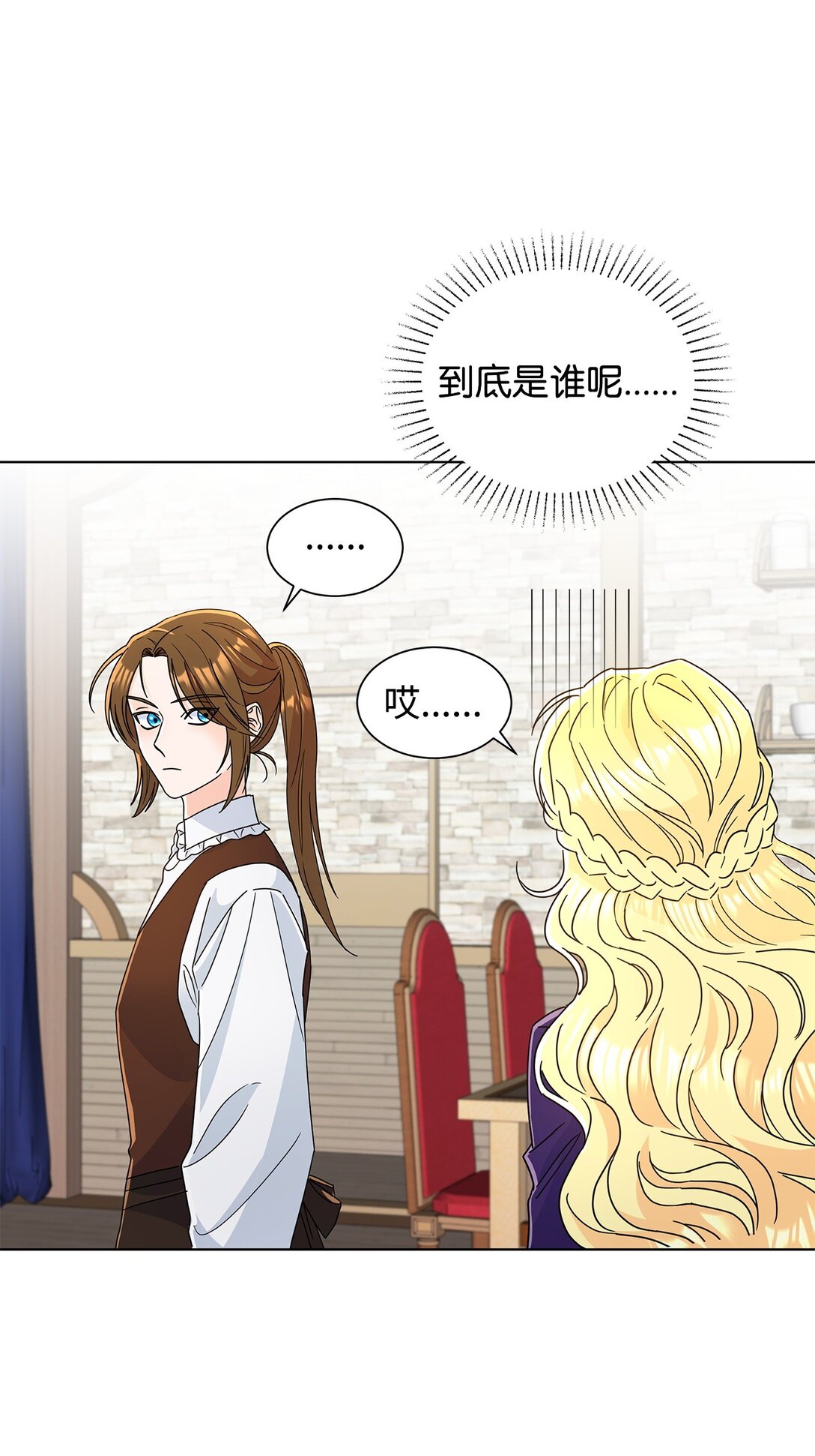 58 教授来访(1/2)-第58话