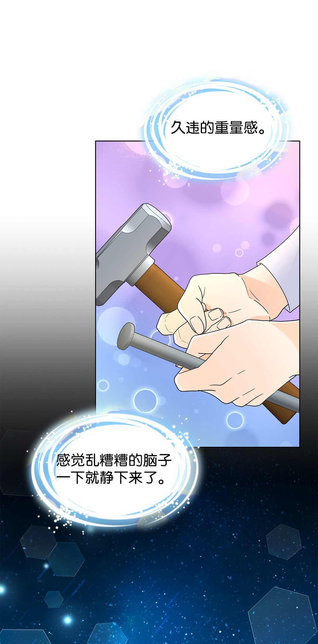 58 教授来访(1/2)-第58话