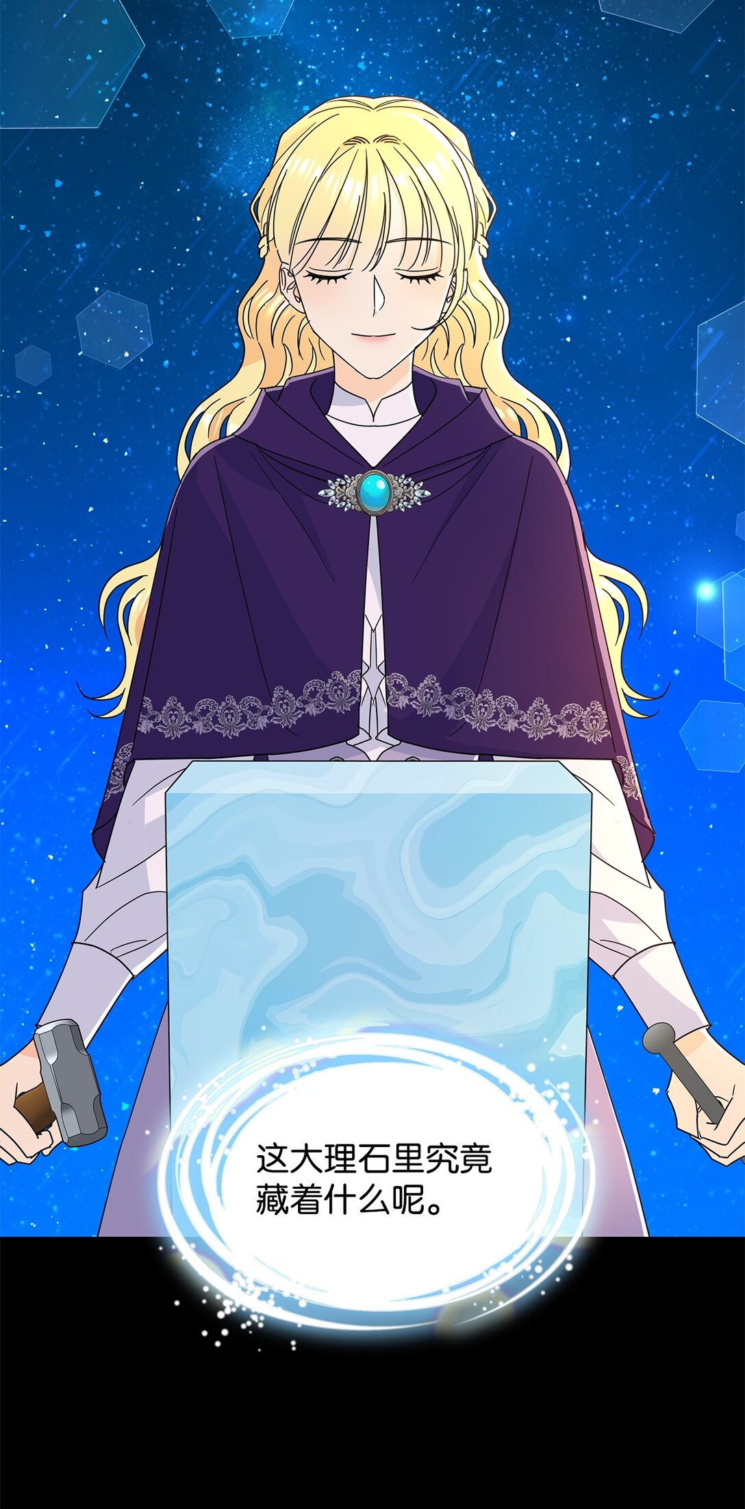 58 教授来访(1/2)-第58话