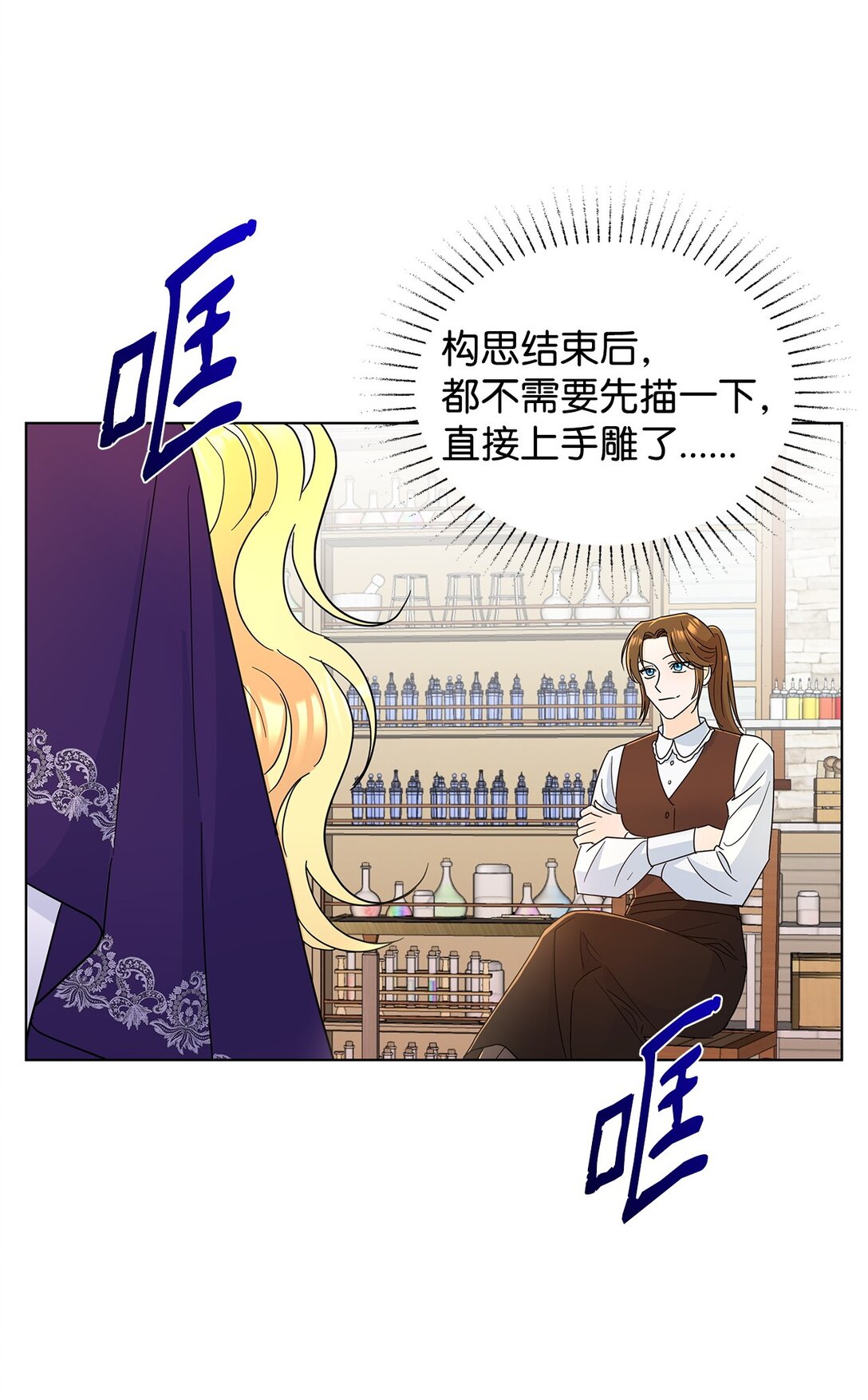 58 教授来访(1/2)-第58话