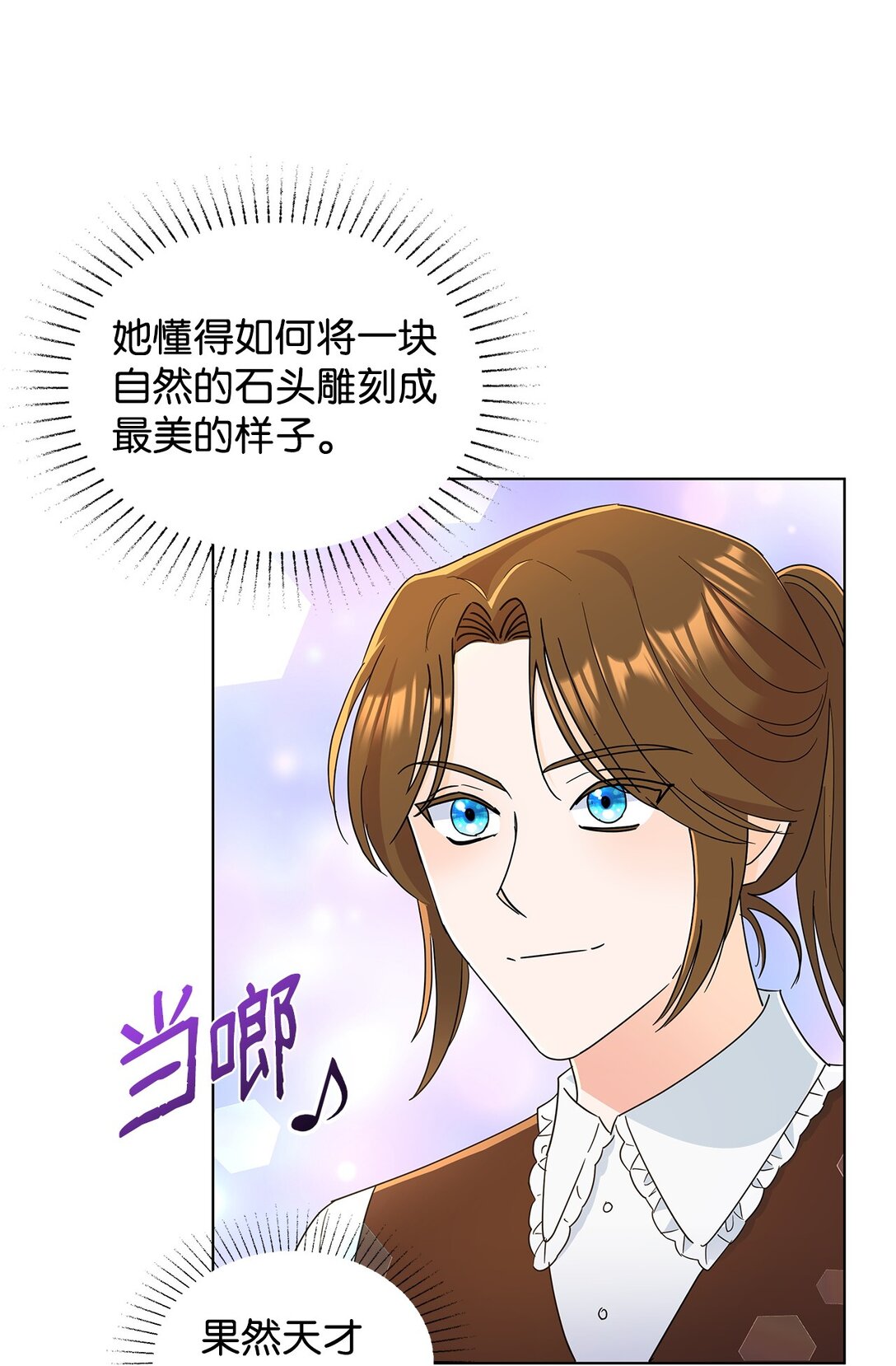 58 教授来访(1/2)-第58话