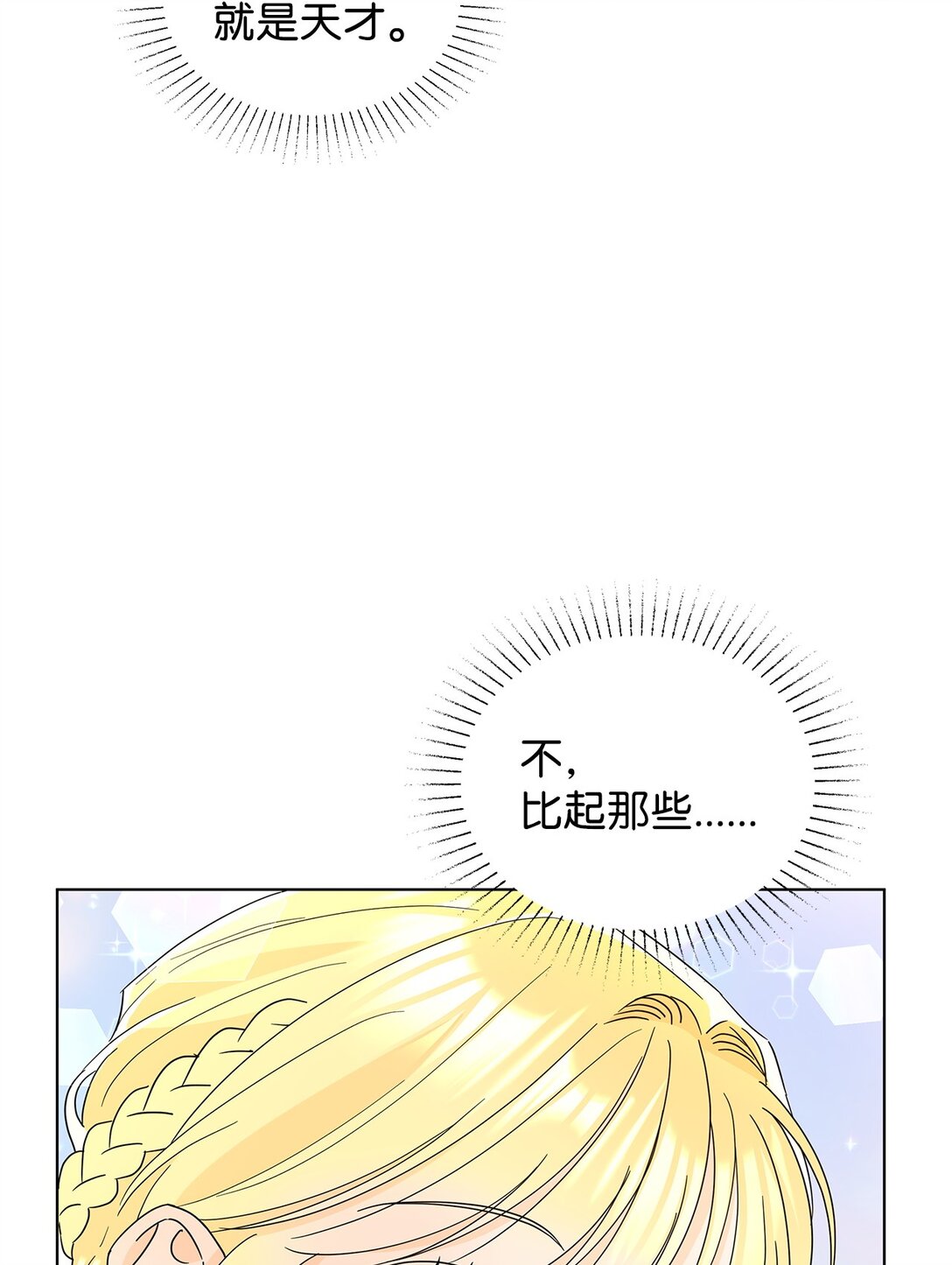 58 教授来访(1/2)-第58话