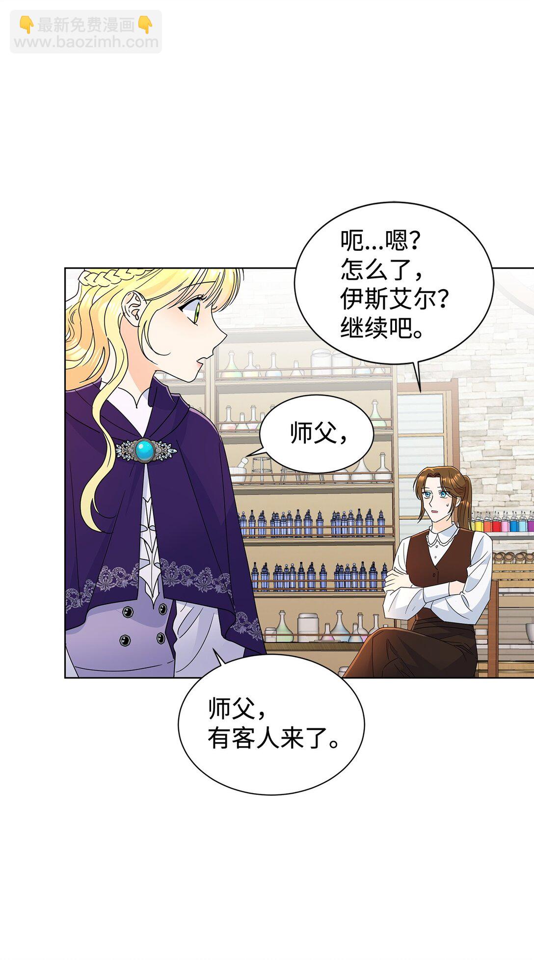 58 教授来访(1/2)-第58话