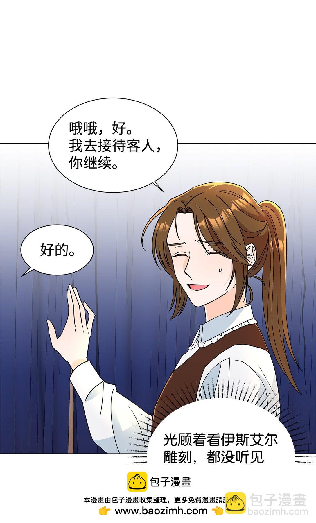 58 教授来访(1/2)-第58话